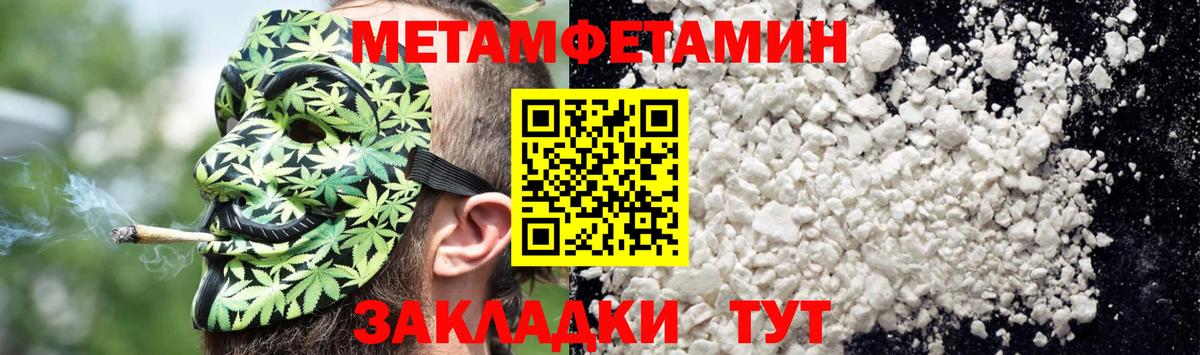 АМФЕТАМИН Розовый  Вход с VPN  Ступино 