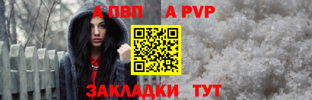 APVP Crystall  APVP VHQ  APVP СК КРИС  Вход с VPN  Ступино 