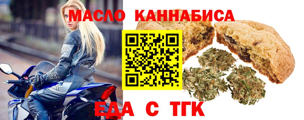 Ступино  Печенье с ТГК конопля  Вход с VPN 