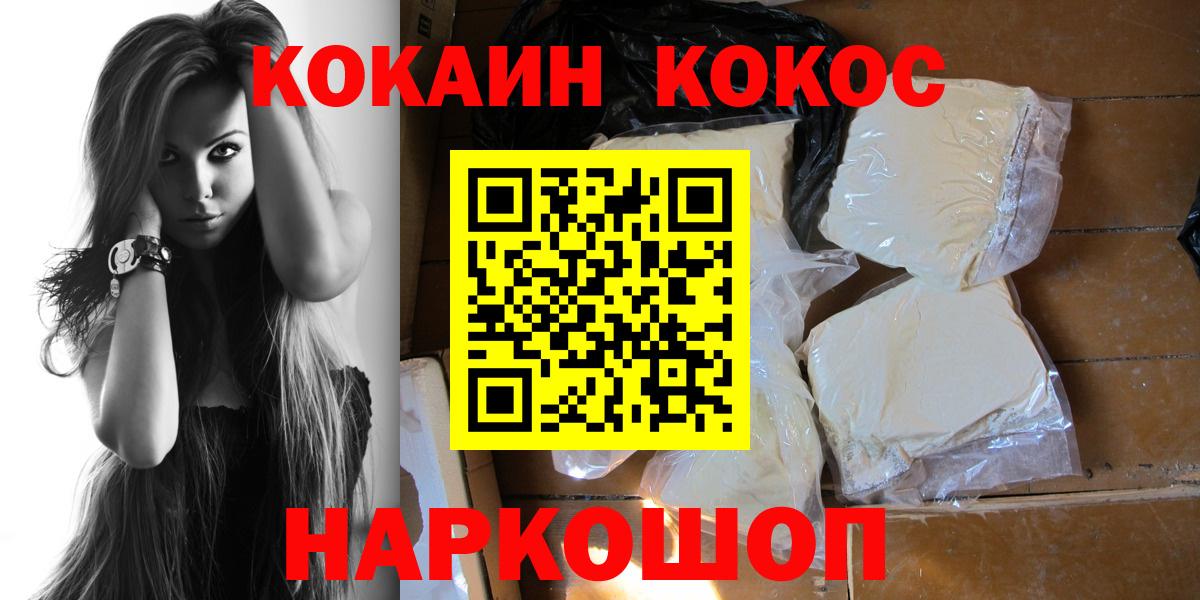 Cocaine  КОКАИН Перу  Ступино  Вход с VPN  COCAIN Перу 