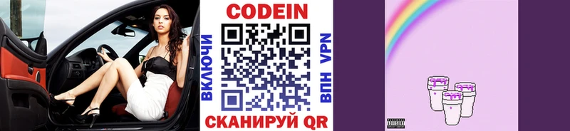 KRAKEN   Ступино  Кодеин Purple Drank 