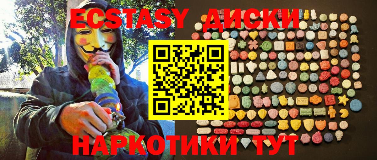 Экстази таблы Ступино