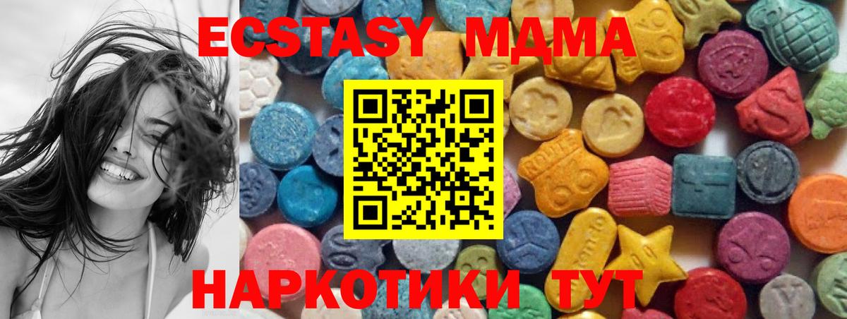 Ecstasy VHQ  ЭКСТАЗИ TESLA  нарко площадка какой сайт  Ступино  Вход с VPN 