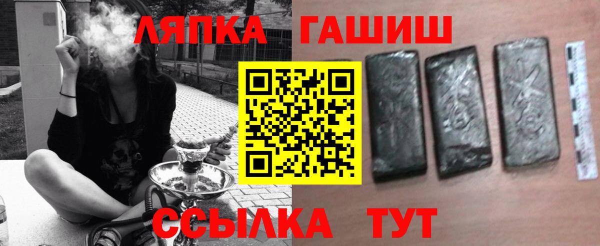 Гашиш  Вход с VPN  наркошоп  ГАШИШ хэш  ГАШ Cannabis  Ступино 