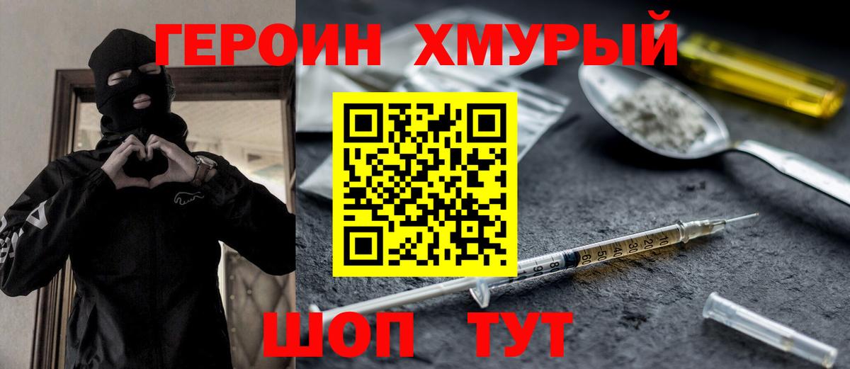 Ступино  Героин Афган  Вход с VPN 