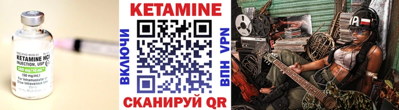 КЕТАМИН VHQ  Ступино 