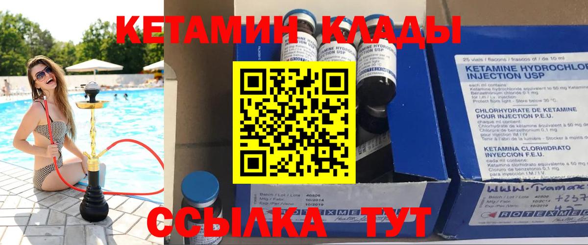 Кетамин ketamine Ступино