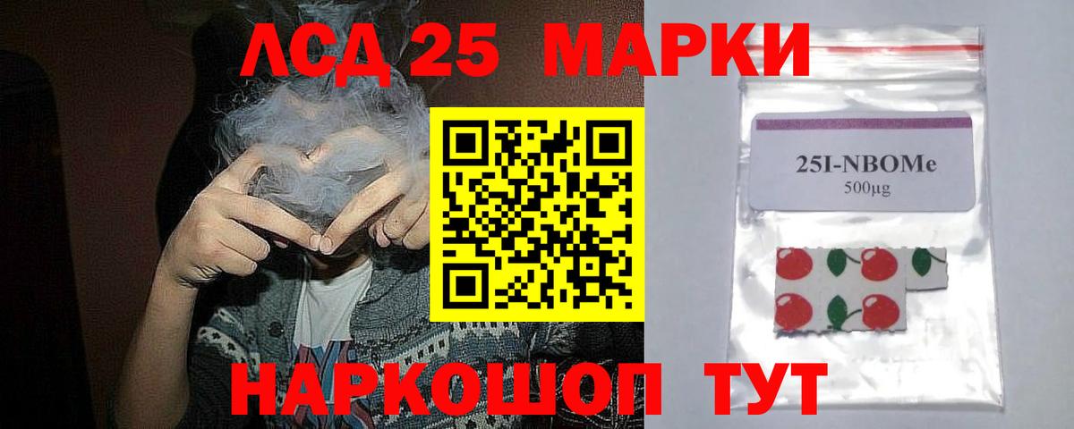 Лсд 25 экстази кислота Ступино