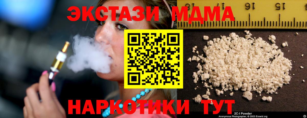 МДМА VHQ  Вход с VPN  Ступино  MDMA молли 