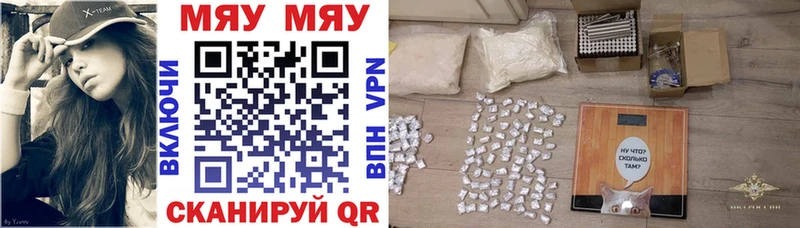 Меф кристаллы Ступино