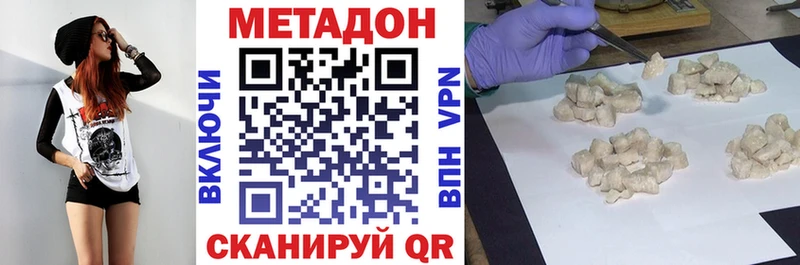Метадон VHQ  купить наркотики цена  Ступино 