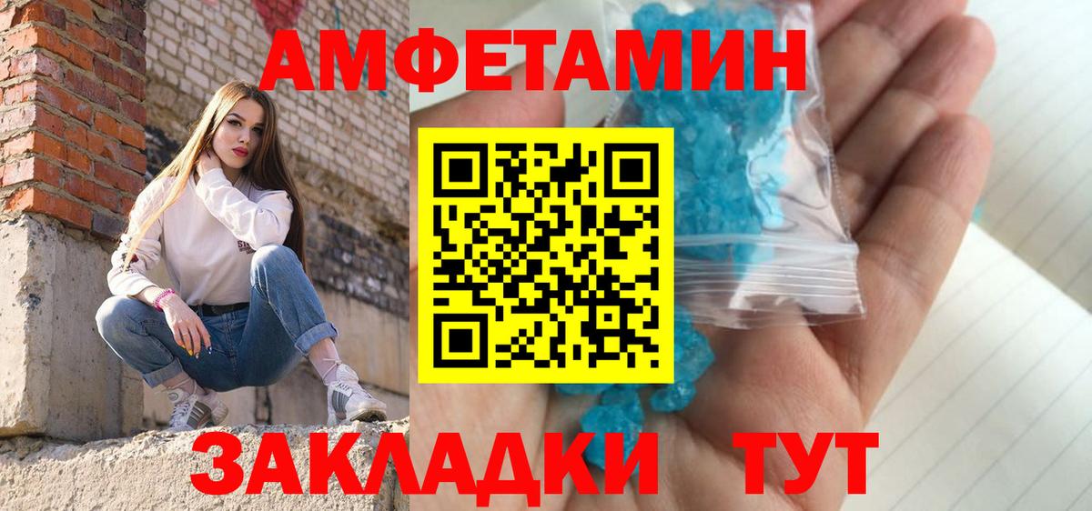 МЕТАМФЕТАМИН кристалл Ступино