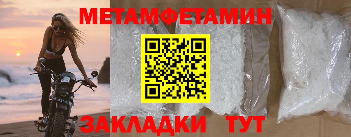 МЕТАМФЕТАМИН кристалл  Вход с VPN  Ступино 