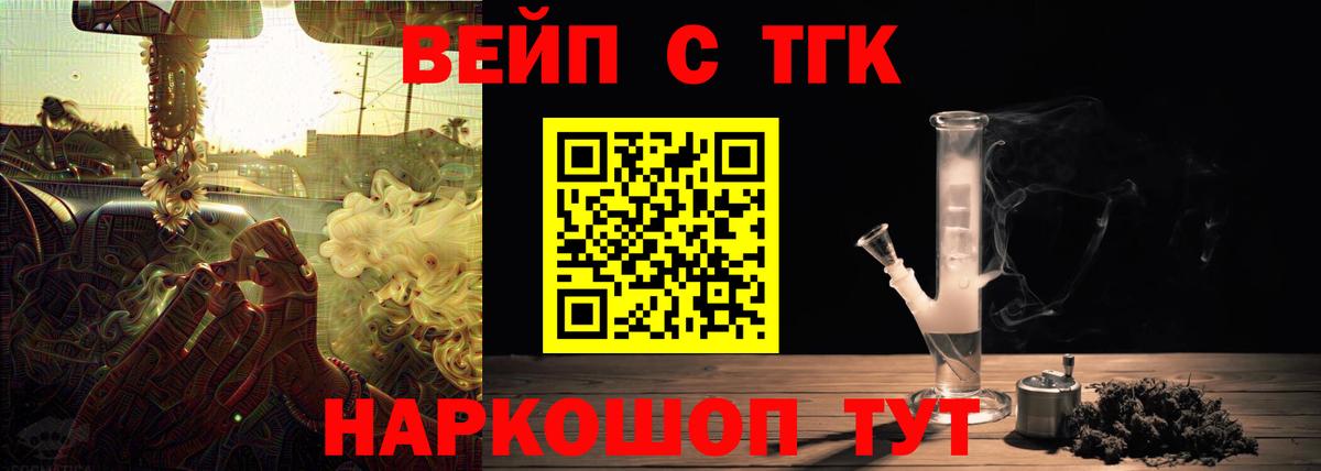 ТГК концентрат  Вход с VPN  Ступино 